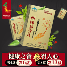 正品斯必利西洋参含片 优质西洋参养生滋补保健品12片/盒配礼盒袋