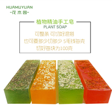 每克5角每块100克 整条1500g手工精油皂补水控油现切 花木园