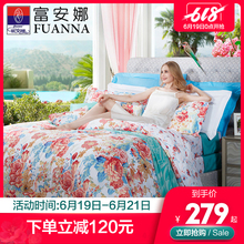 富安娜家纺全棉四件套纯棉1.8m双人床上用品简约套件1.5m床单被套