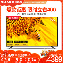夏普 Sharp 60英寸4K超清智能网络WIFI液晶平板电视机 60M4AA