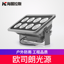 海阁拉斯led投光灯大功率500w1000w超亮户外防水投射灯广场照明灯