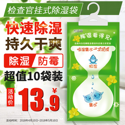衣柜除湿品牌资讯