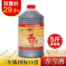 酒5斤特惠 绍兴香雪酒手工酒桶装 全甜花雕酒 绍兴黄酒