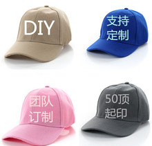 刺绣帽子定做印logo印字母订做团体鸭舌帽男女韧针定制棒球帽