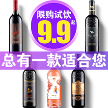 甜红酒单支装 限购试饮葡萄酒甜型正品 低度甜酒女士果酒干红葡萄酒