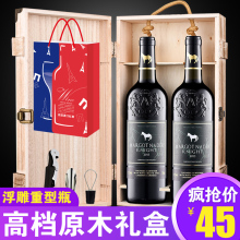 2支装 红酒礼盒进口干红葡萄酒甜红酒1支装 木箱装 整箱6支年货正品