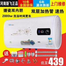 正品 80升扁桶 新飞储水式电热水器电家用洗澡卫生间速热淋浴50