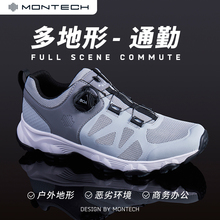 透气耐磨脉冲快反旋钮登山男鞋 Montech蒙特罗boa户外低帮防滑鞋