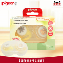 两只装 N938 Pigeon 贝亲新安抚奶嘴 L号 N937 S号