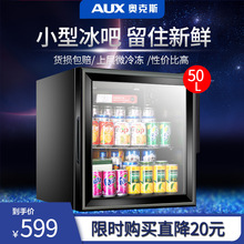 AUX/奥克斯 JC-50冰吧单门冰箱小型家用 展示留样茶叶冷藏保鲜柜