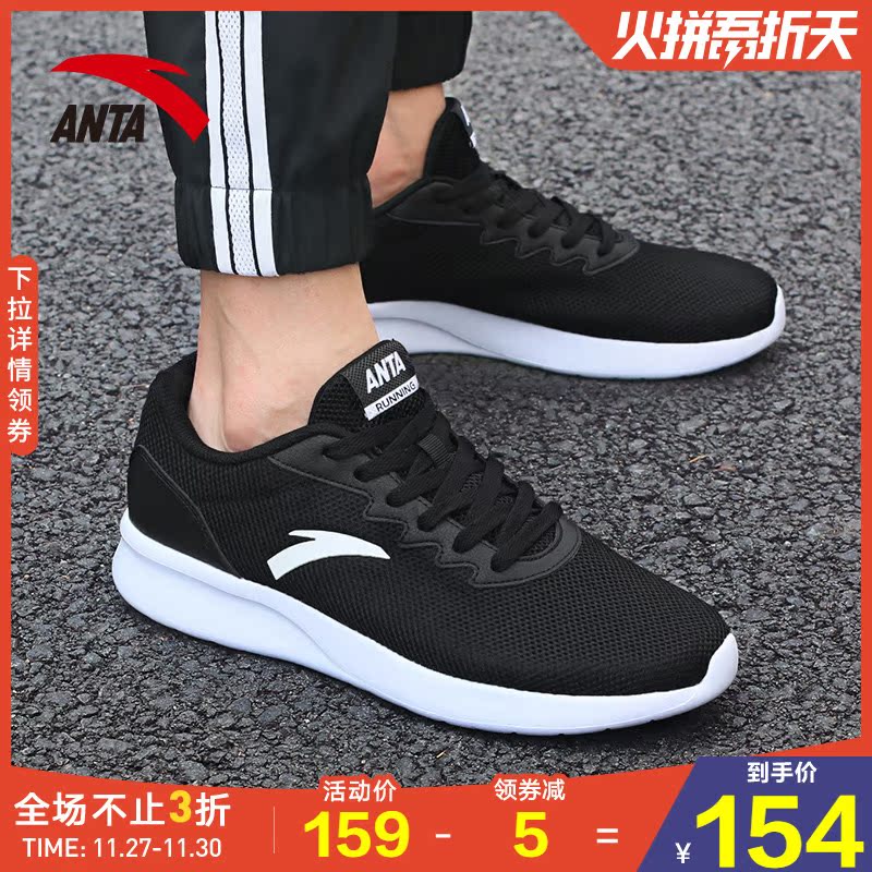 Anta Sports Shoes Men's 2019 New Official Website Authentic Casual Shoes Durable Running Shoes Mesh Comfortable Running Shoes Men's Shoes