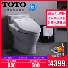 TOTO卫浴马桶智能CES6531A一体智洁电子连体坐便器CES6631A