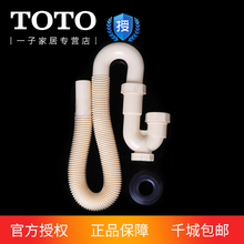 浴室柜台盆 弹跳下水 TOTO梳洗柜 下水管 排水管 落水