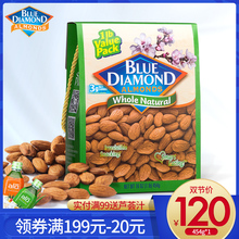 蓝钻石扁桃仁美国进口原味巴旦木无壳坚果牛轧糖雪花酥烘焙原材料