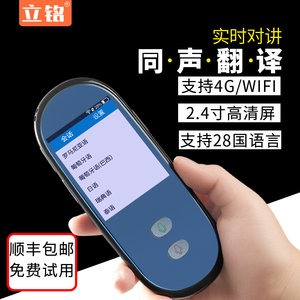 翻译机十大品牌排行榜