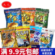 新品 西部风九元 鱼饵神窝鲫鲤草黑坑湖库底窝料爆炸饵1300g