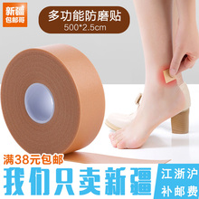 包邮 脚后跟贴防磨脚神器防磨贴女随意贴脚趾贴高跟鞋 新疆 不跟