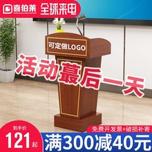 学校教师讲台发言台接待台迎宾台主持台咨询台主席台多媒体演讲台