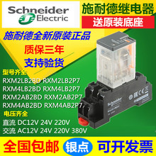 ac230v 8脚14脚 dc24v rxm4lb2p7 施耐德小型中间继电器rxm2lb2bd