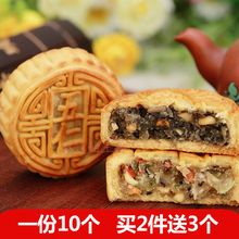 买2件送3个 老式五仁月饼1000g广式多口味水果月饼苏子月饼