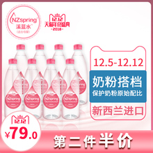 Nzspring溪蓝水 新西兰原装进口母婴水 纯净饮用水500ml*8瓶