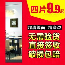 客厅 贴挂墙上跳舞家用学生宿舍落地拼接家装 全身穿衣大玻璃镜子