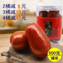 酒枣醉枣桶装500克罐装骏枣腌制山西特产特级新鲜酒泡枣大红枣