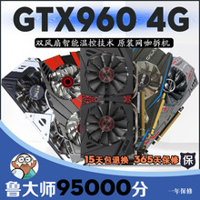 华硕GTX960 4G 电竞电脑游戏显卡 吃鸡逆水寒 多款960 4G 猛禽 8G