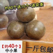 1斤罗汉果50个野生小果 广西桂林特产凉茶散装干果花新鲜罗汉果茶