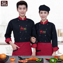 酒店厨师服长袖秋冬装加肥加大餐饮后厨师工作服短袖厨房衣服男特