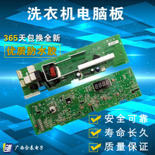 1000 1000J电脑板 主板 812AMTLM 1012AMTLM 海尔滚筒洗衣机XQG60