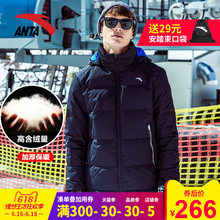 2017冬季新品 加厚保暖连帽运动休闲羽绒衣95748912 安踏羽绒服男装