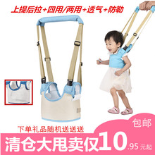 宝宝学步带婴幼儿学走路防摔防勒儿童小孩学行带薄款 牵引四季通用