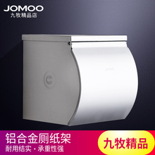 厕所纸巾架 JOMOO九牧 防水大卷纸盒 封闭式卫生间厕纸架 939028