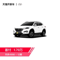 北京现代 途胜18款1.6T双离合两驱15周年特别版 弹个车【不可退】