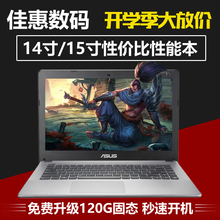 SL超薄酷睿I5独显2G游戏本手提笔记本电脑 X450EI323VC 华硕 Asus
