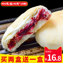鲜花饼云南特产玫瑰饼10枚好吃 糕点点心礼盒网红零食年货大礼包
