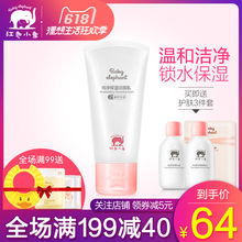 洁面乳 红色小象孕妇洗面奶孕期专用护肤品天然纯补水洁面泡保湿