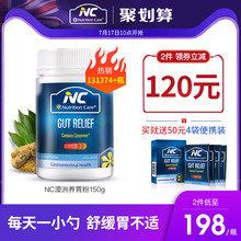 成人养胃食品保护胃黏膜调理肠胃胀气Nutritioncare NC澳洲养胃粉