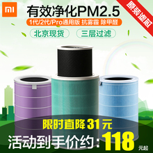 小米原装空气净化器抗菌版滤芯1代2代Pro通用2S除甲醛PM2.5颗粒物