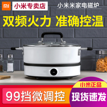 小米电磁炉家用米家官方小型智能迷你火锅一体温控知吾煮汤锅套装