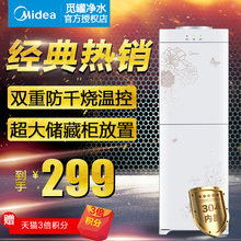 YR1226S W制冷热家用双门正品 饮水机立式冷热冰热YD Midea