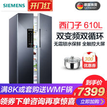 SIEMENS 西门子风冷无霜电冰箱并联双循环对开门冰箱KA92NE9CTI