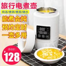 全自动小型便携旅行电热水杯养生电炖烧水煮粥电煮杯办公室小炖杯