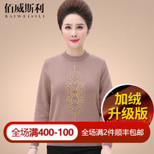 妈妈冬装加绒加厚毛衣中老年人女衣服秋冬中年长袖保暖打底衫上衣图片