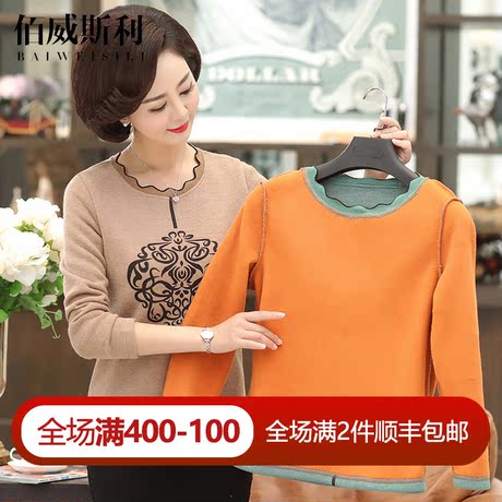 妈妈冬装加绒加厚毛衣女中年妇女衣服保暖打底衫中老年人秋冬上衣商品大图