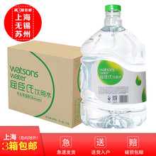 屈臣氏 蒸馏制法饮用水8L*2桶装水整箱 蒸馏水 3箱包邮除岛