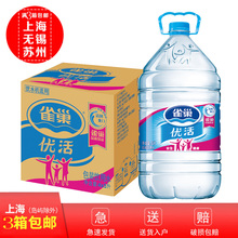 新货 雀巢优活饮用水5L*4瓶 家庭办公桶装水 上海3箱包邮除岛