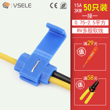 电线连接器接线端子快速穿刺接线夹铜一分一免破线接线器射灯并线