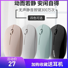 无线鼠标笔记本静音女生可爱创意办公卡通文艺简约联想家用苹果薄